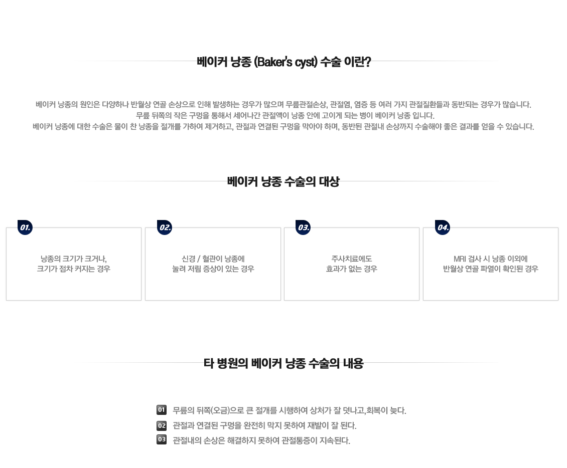 슬개대퇴관절 과압박 증후군