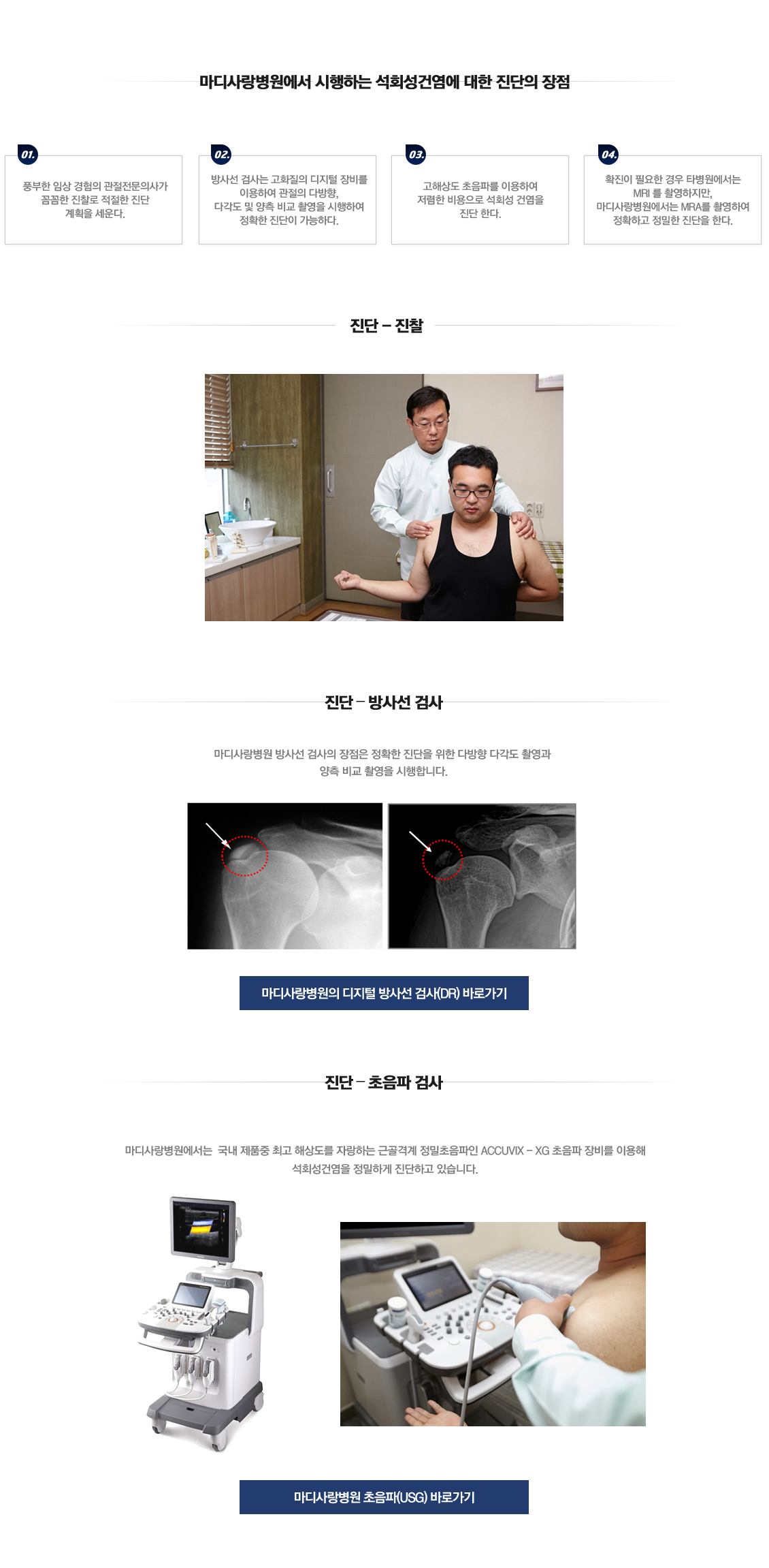 Calcific tendinitis