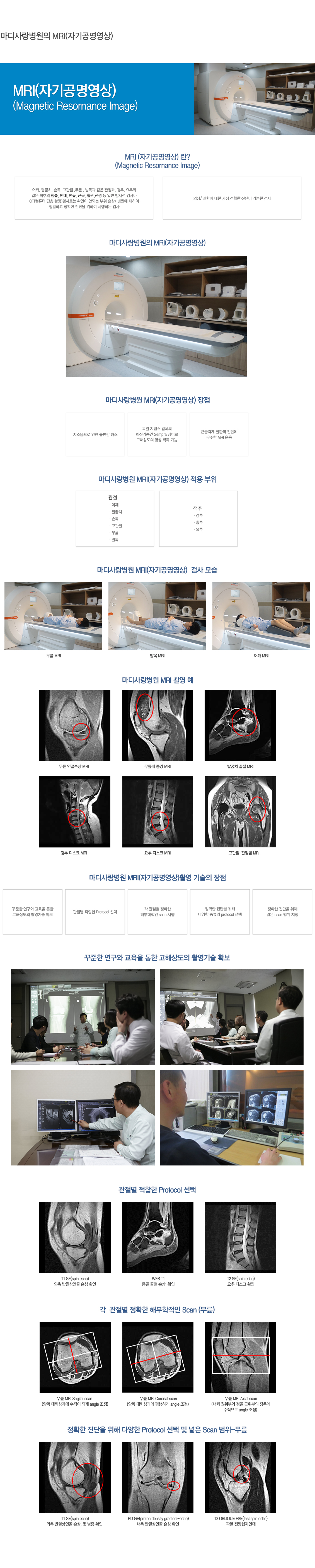 MRI