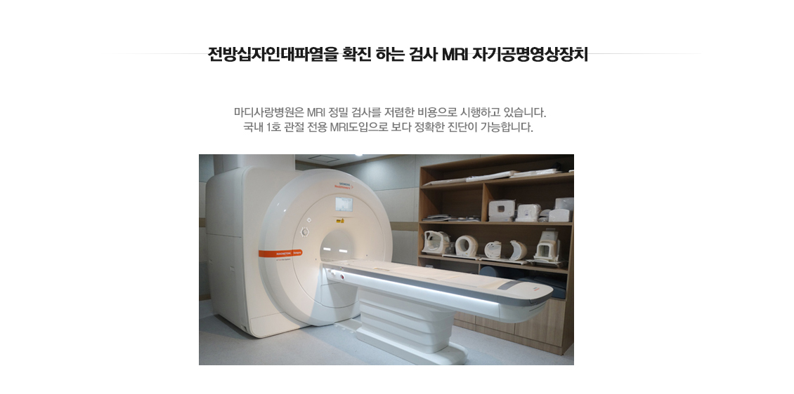 전방십자인대 파열