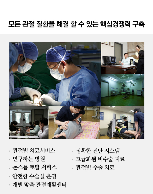 마디사랑 병원소개