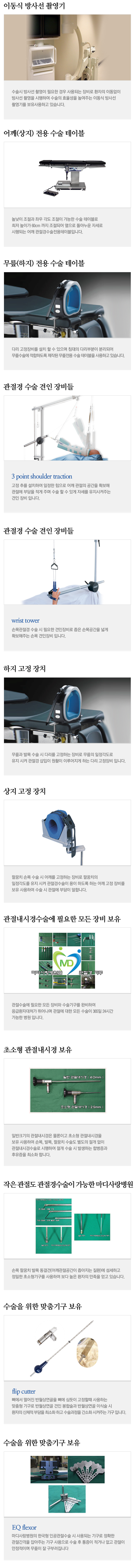 수술실만의 경쟁력