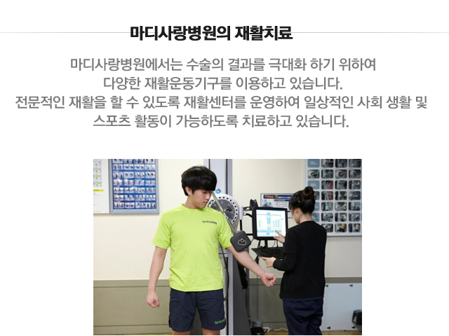 전상방 내측충돌증후군