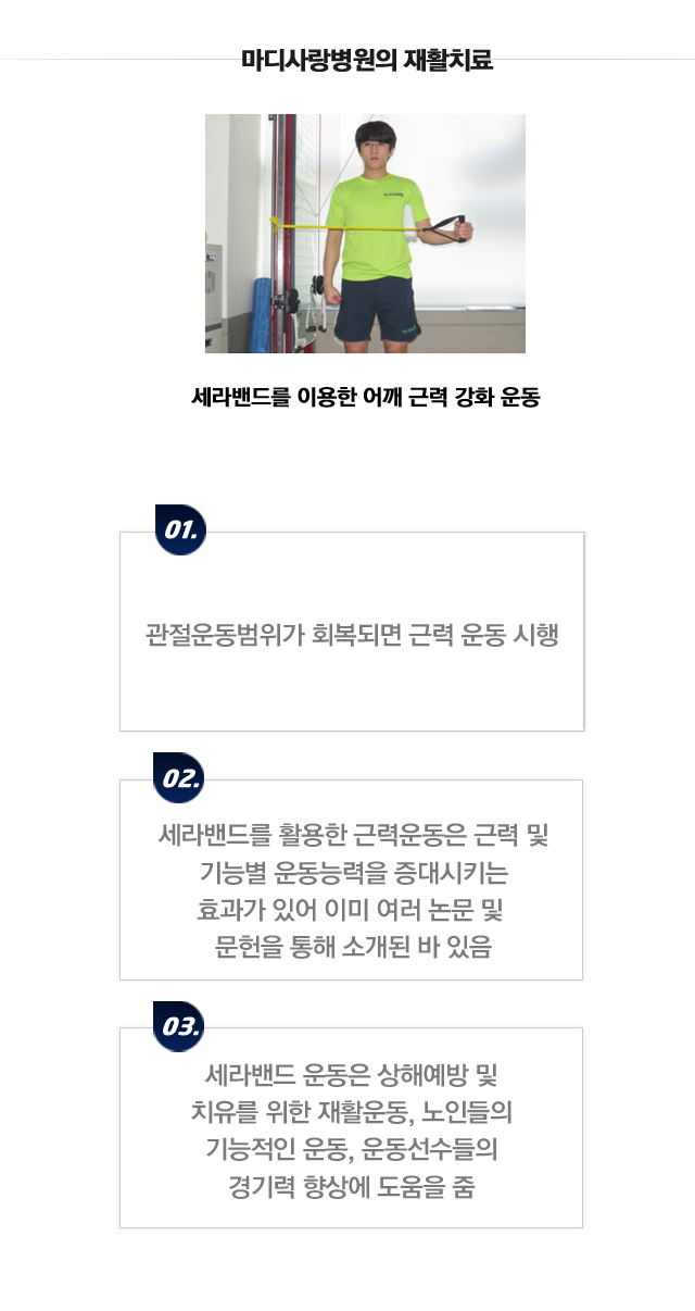 관절순파열