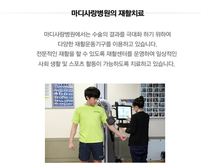 관절순파열