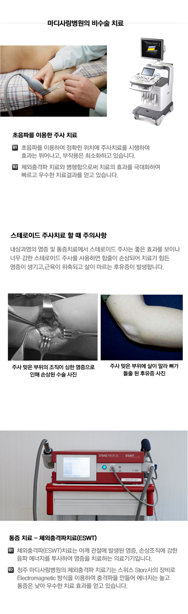 내상과염