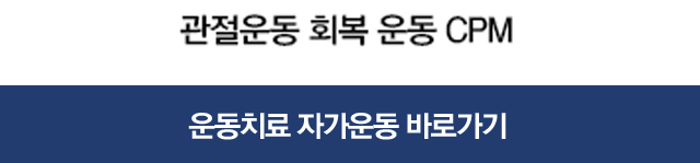 반월상연골파열