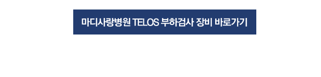 후방십자인대파열