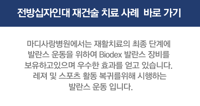 후방십자인대파열