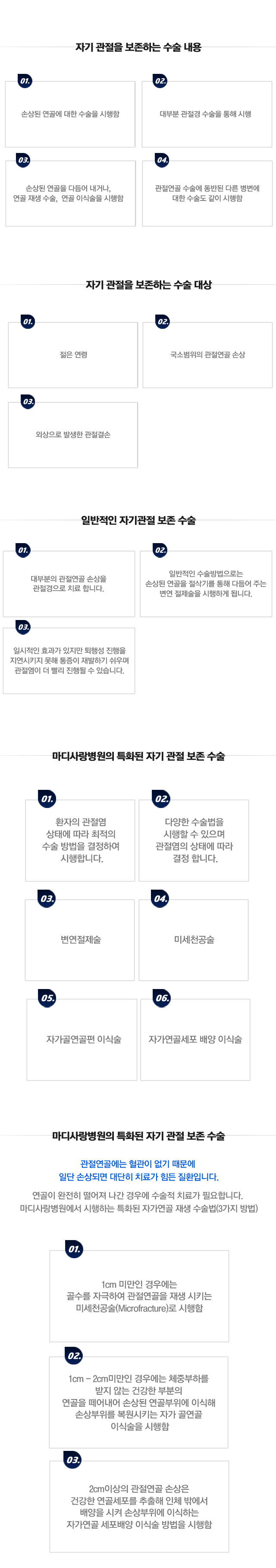 퇴행성관절염