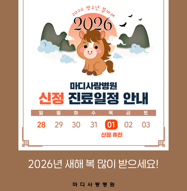 2026신정팝업.jpg
