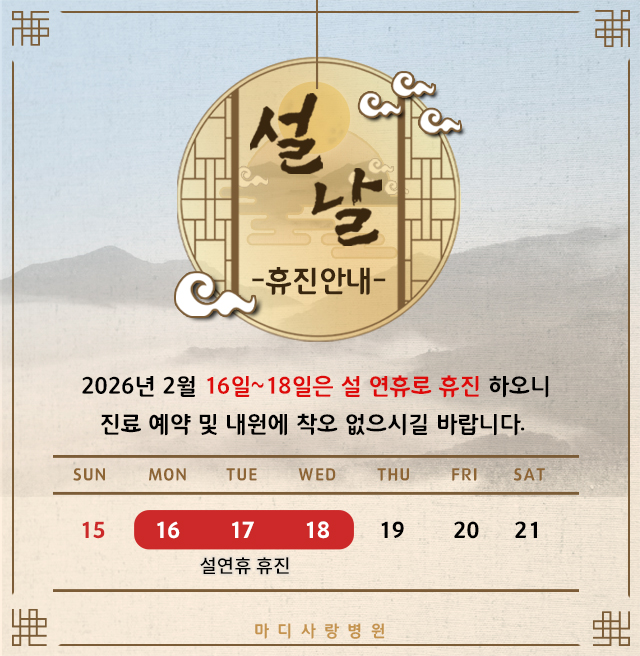 2026 설날팝업.jpg