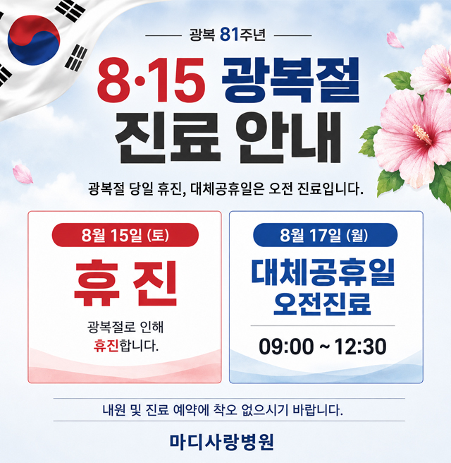 26광복절팝업.jpg