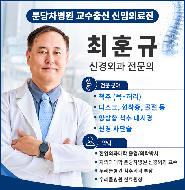 최훈규원장 진료개시 팝업2.jpg