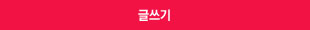 쓰기
