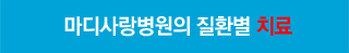 특화된 치료
