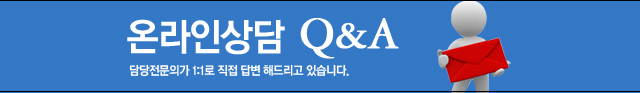 온라인상담