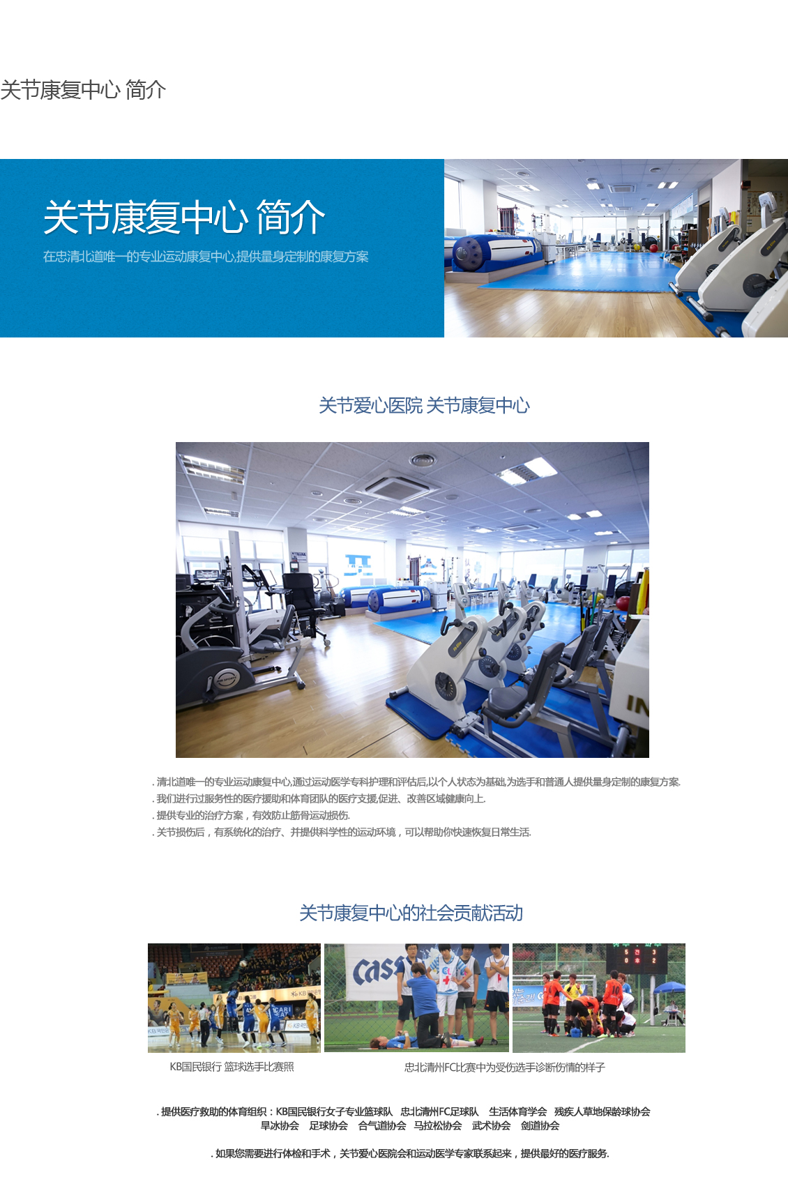 관절재활센터