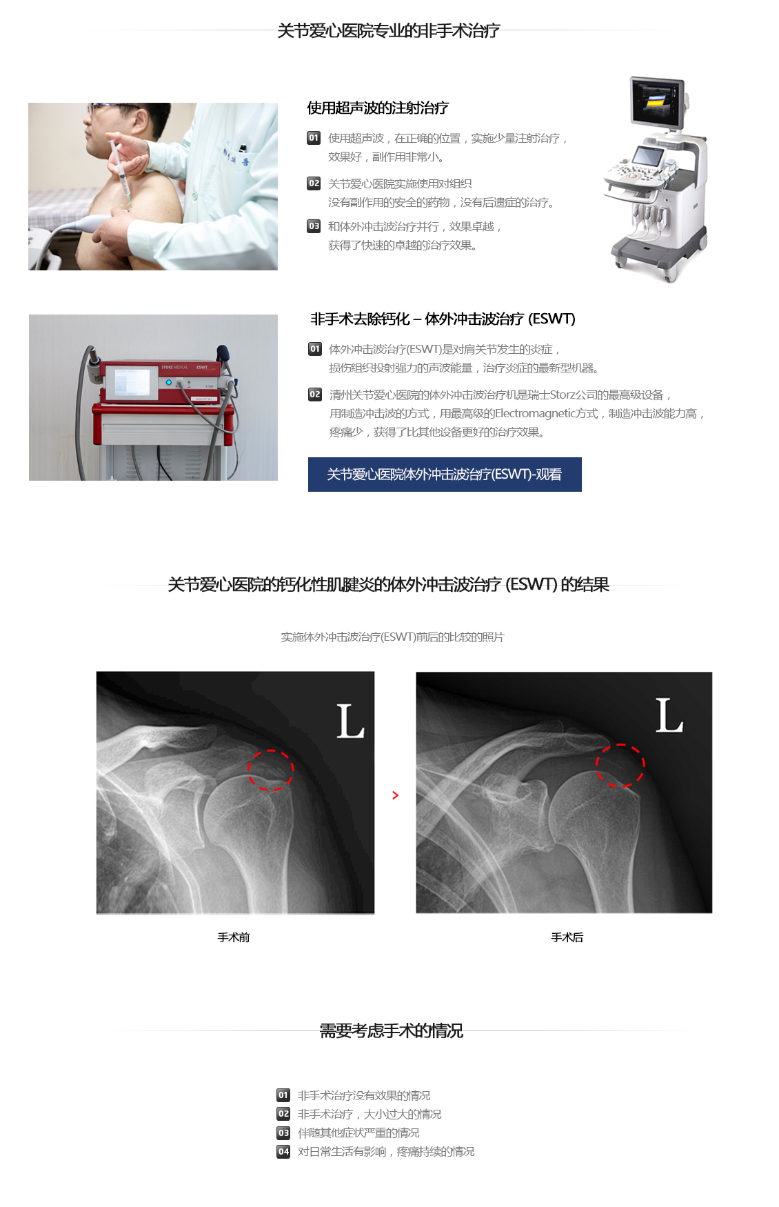 석회성건염