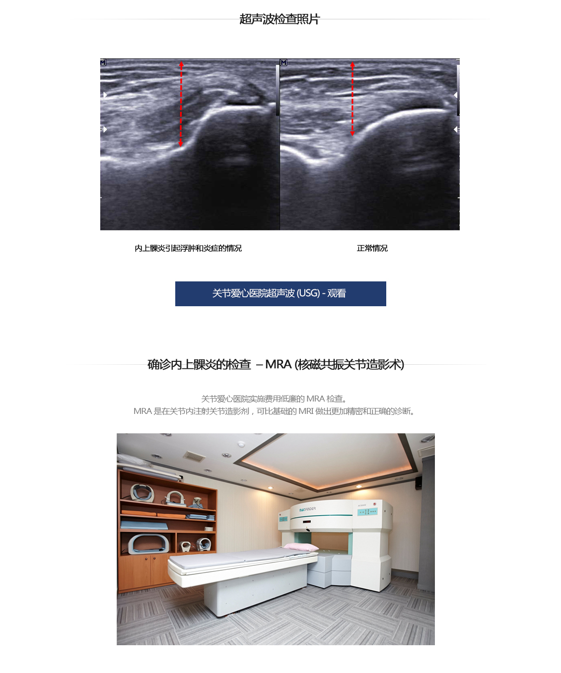 팔꿈치 증상별 진단 