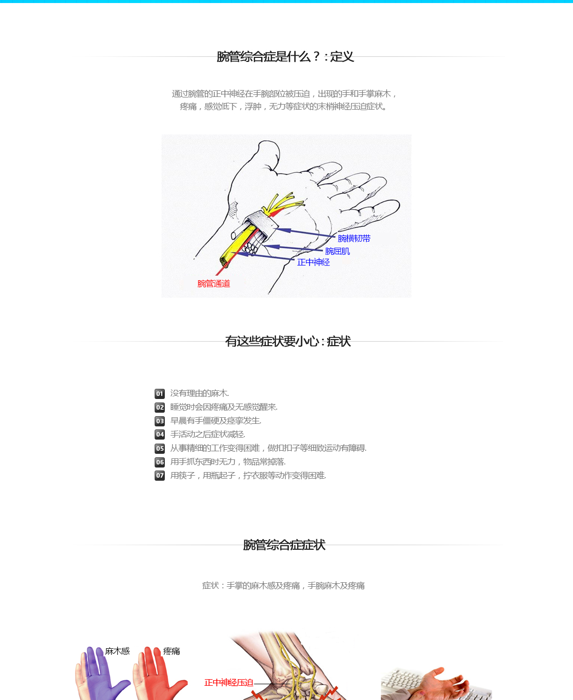 손목 증상별 진단 