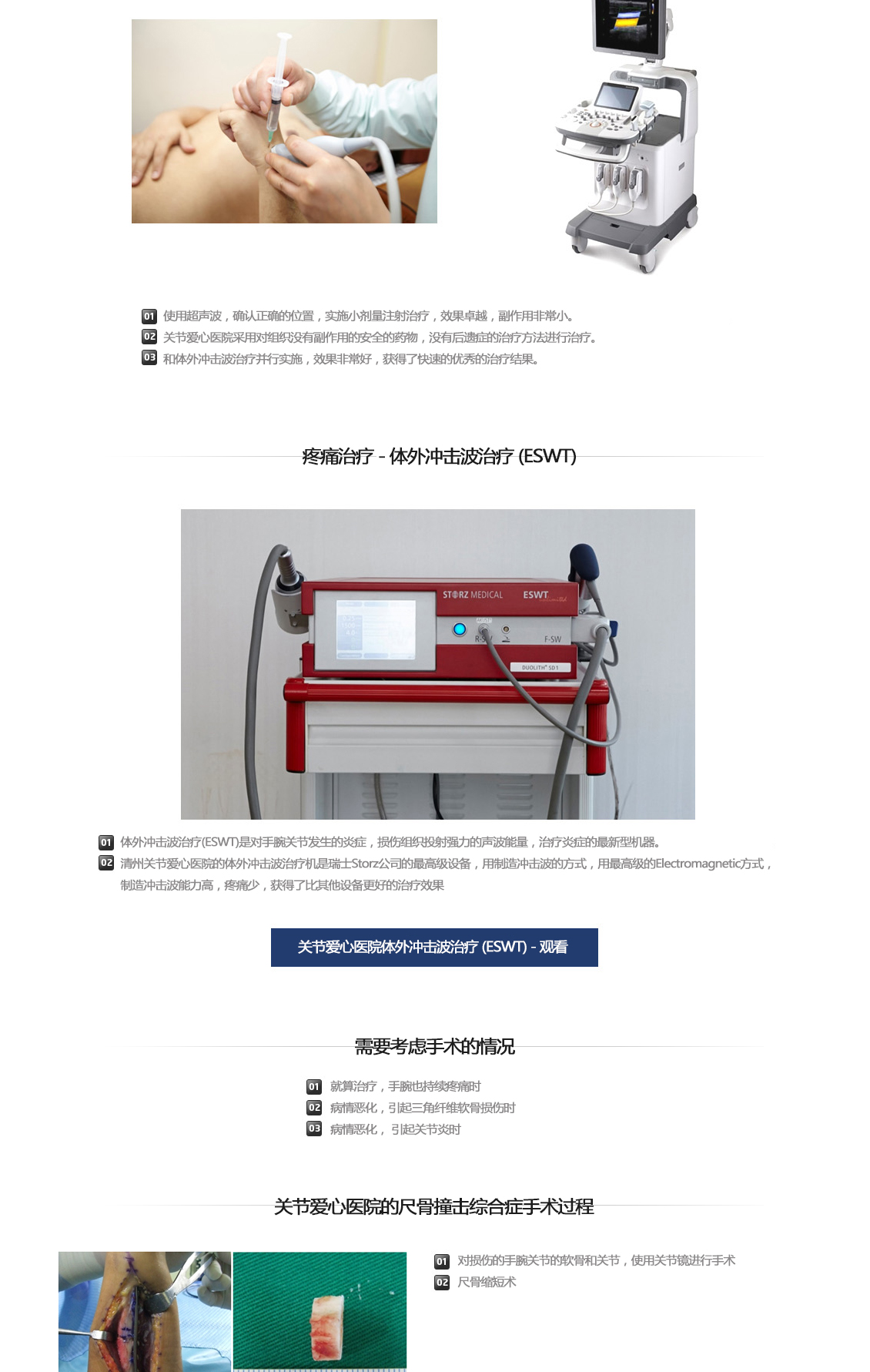 손목 증상별 진단