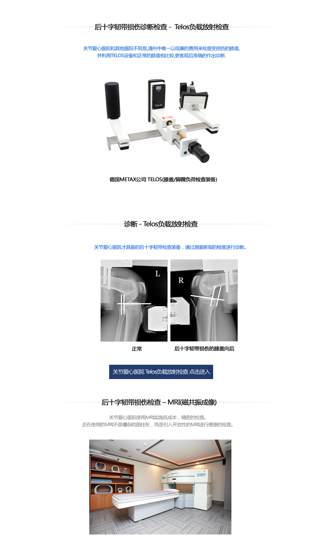 후방십자인대 파열