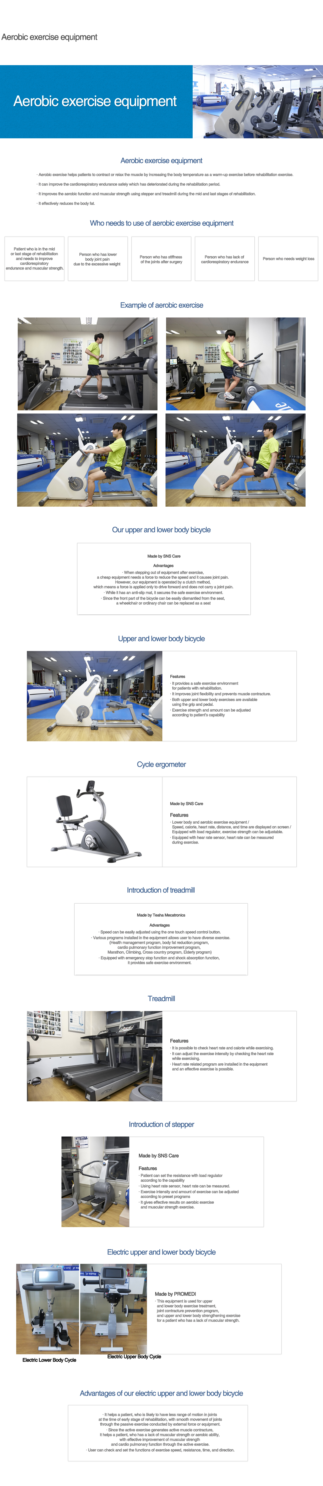 Aerobic exercise equipments