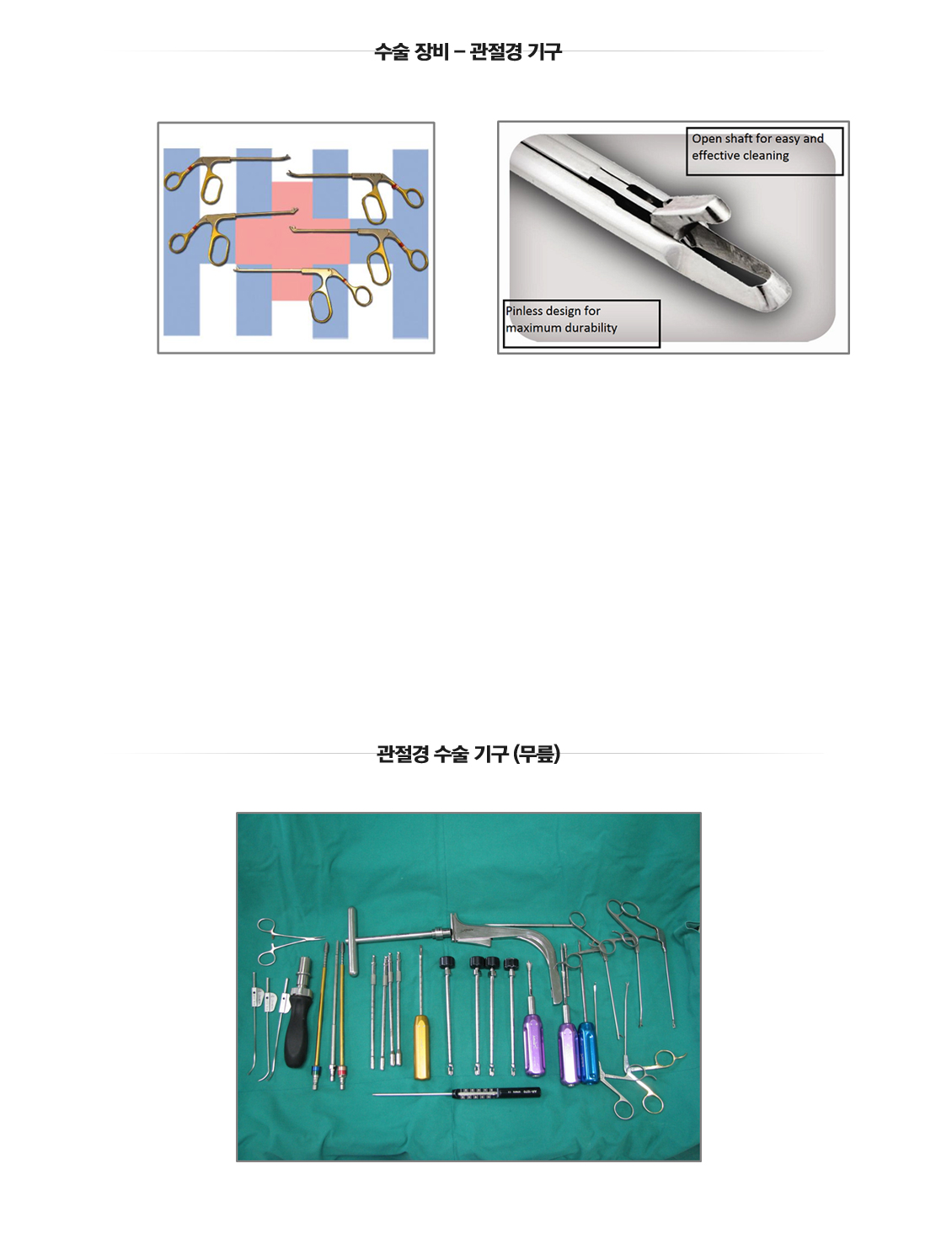 Arthroscopic Surgery