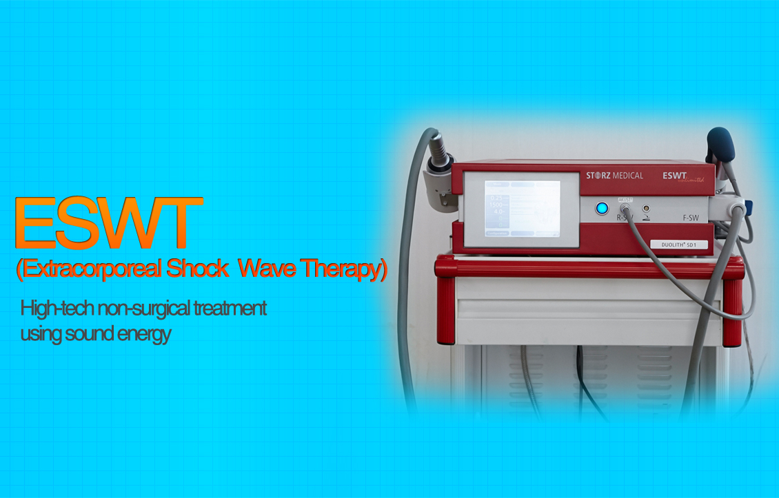 체외충격파(ESWT)