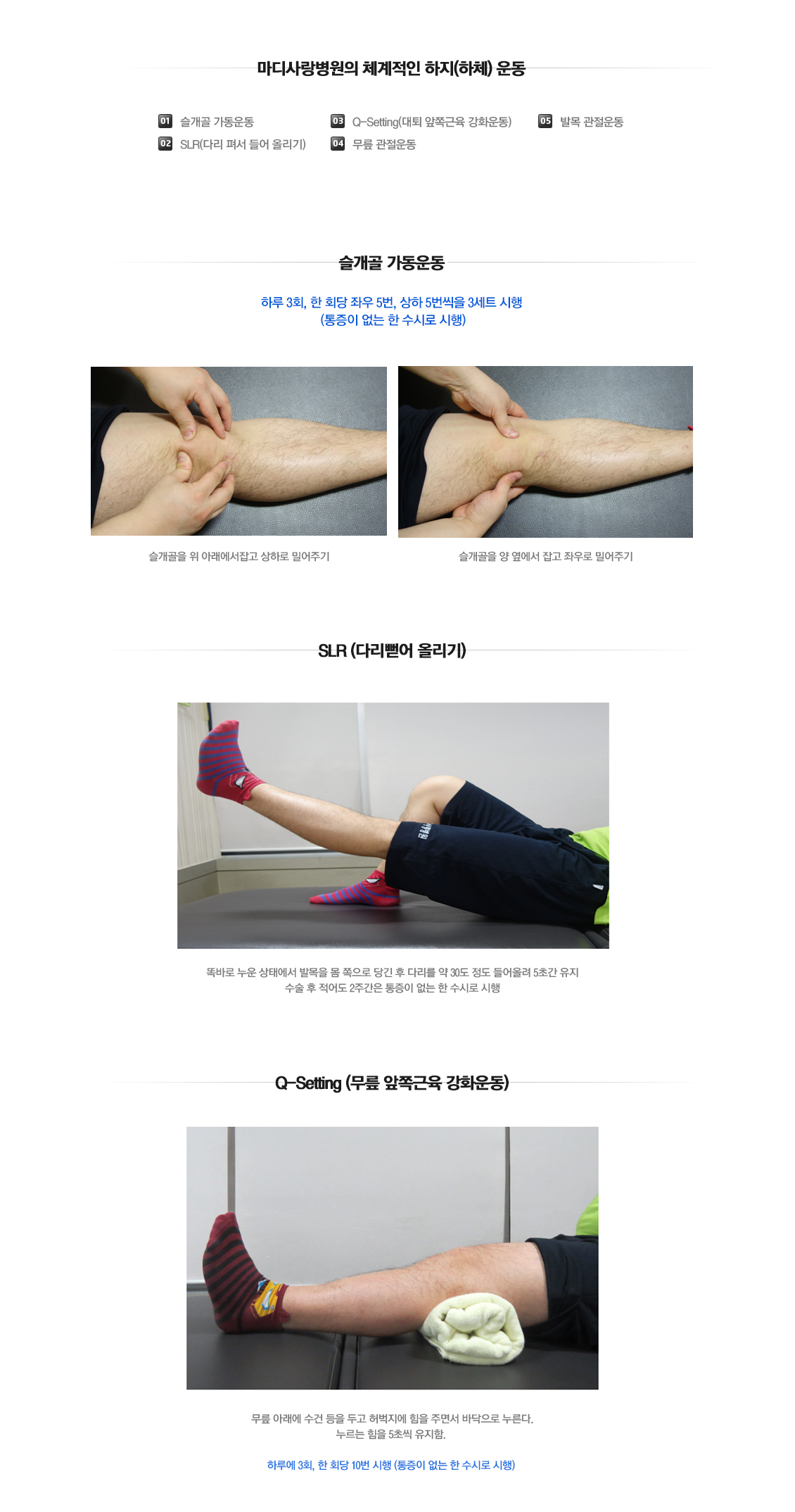 간단한 자가 운동치료