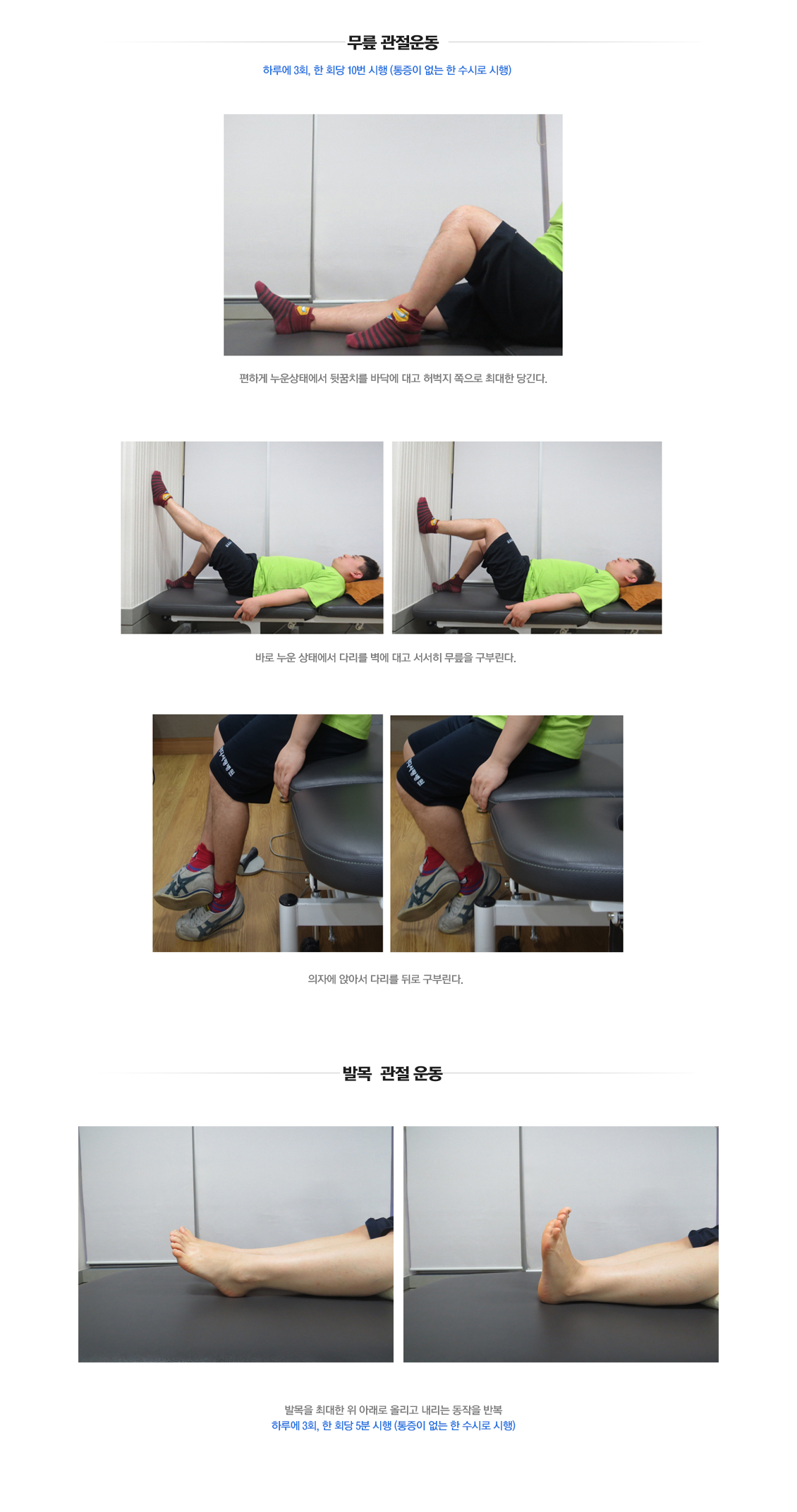 간단한 자가 운동치료