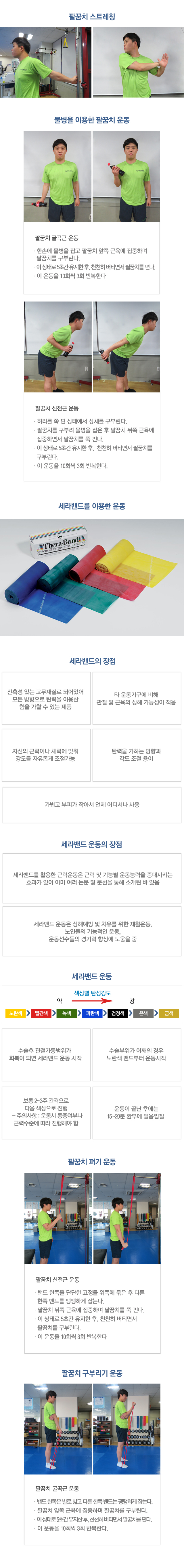 팔꿈치