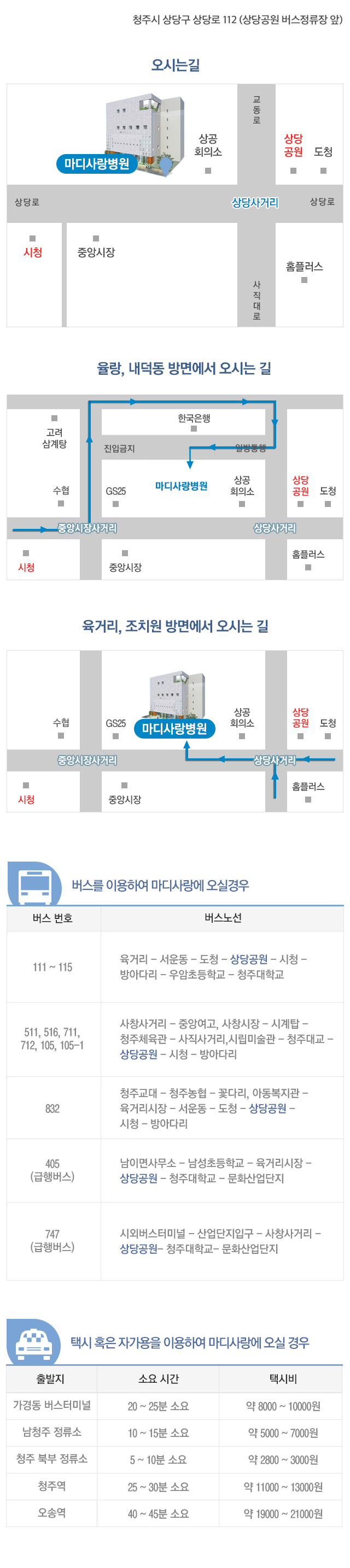 찾아오시는길