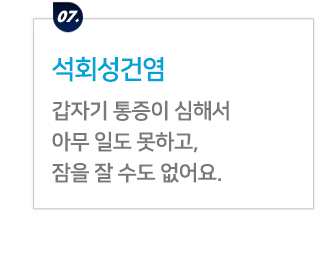 어깨 증상별 진단