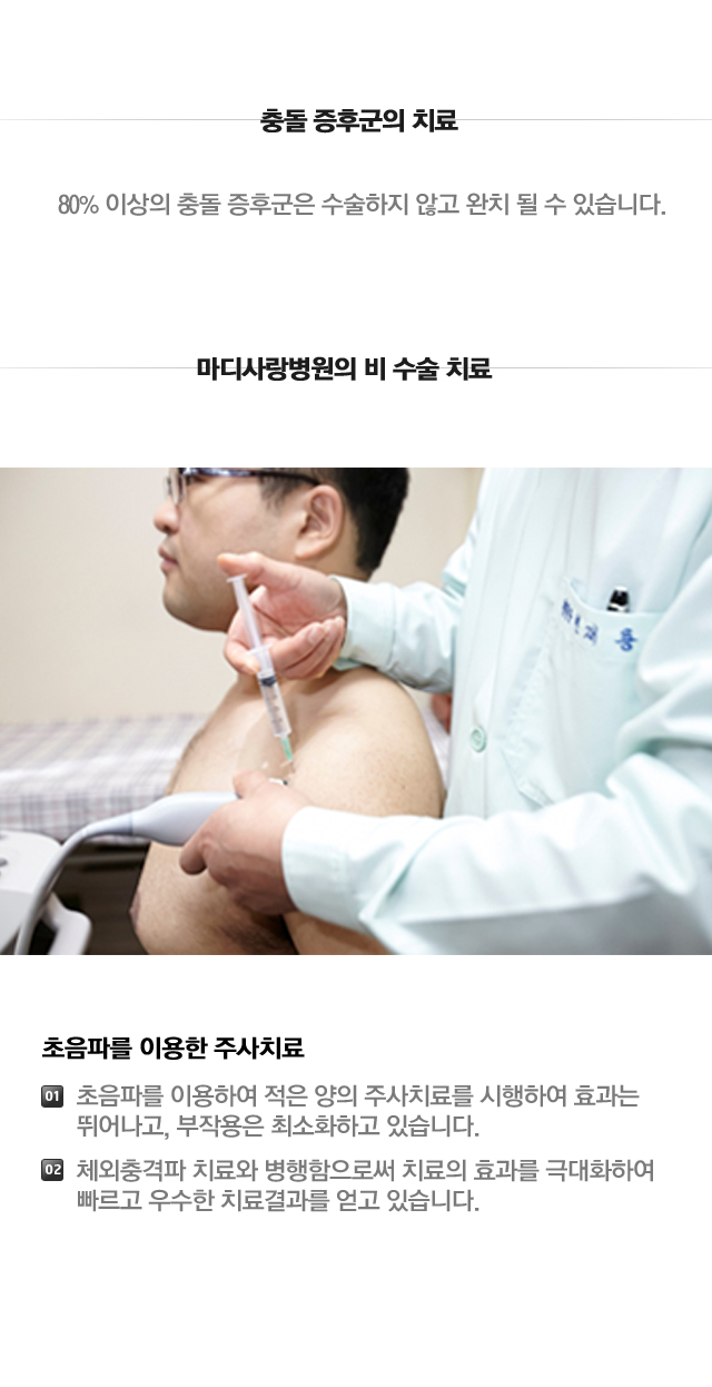 충돌증후군