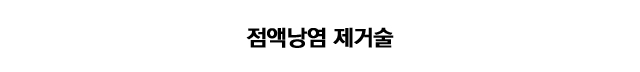 충돌증후군