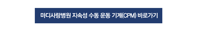 충돌증후군