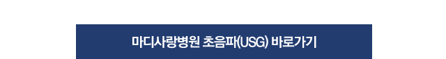 후상방 내측충돌증후군