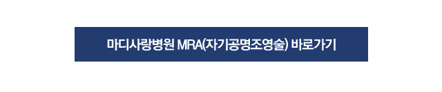 후상방 내측충돌증후군