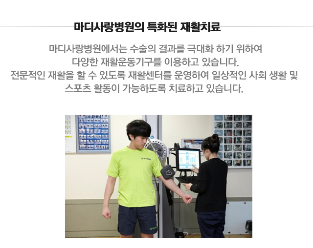 후상방 내측충돌증후군