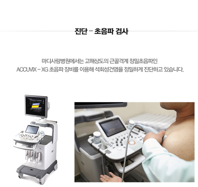석회성건염