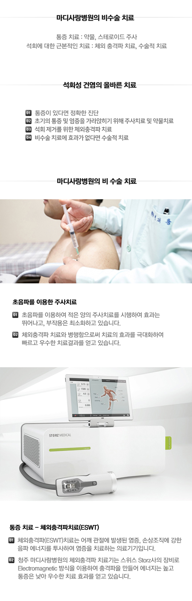 석회성건염