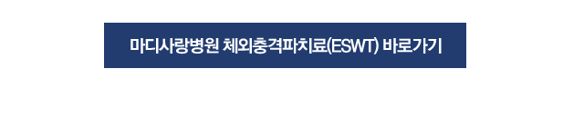 석회성건염