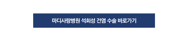석회성건염