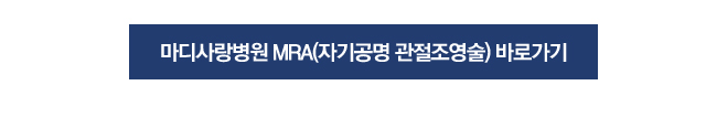 습관성 탈구