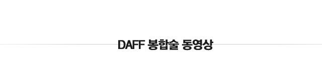 습관성 탈구