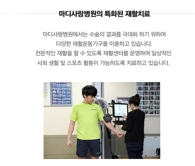 습관성 탈구