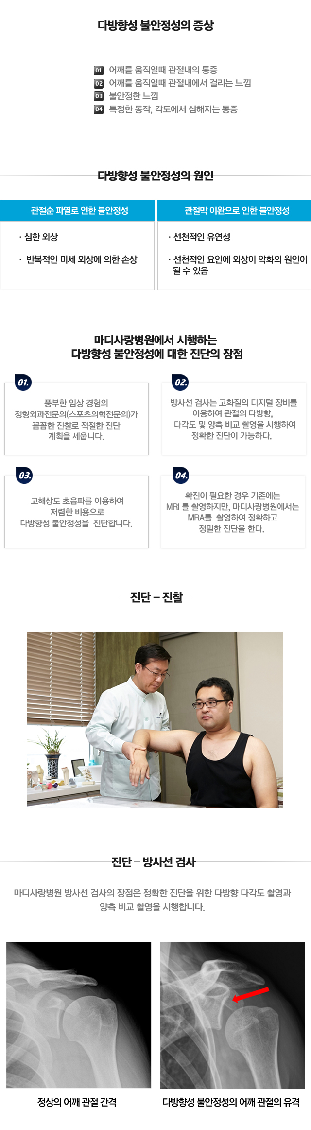 불안정성