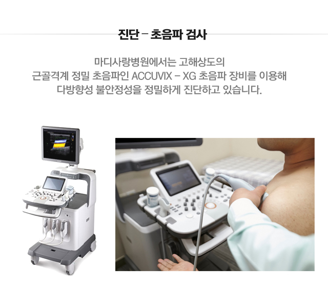 불안정성